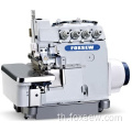 จักรเย็บผ้า Overlock Direct Drive ความเร็วสูงพิเศษ